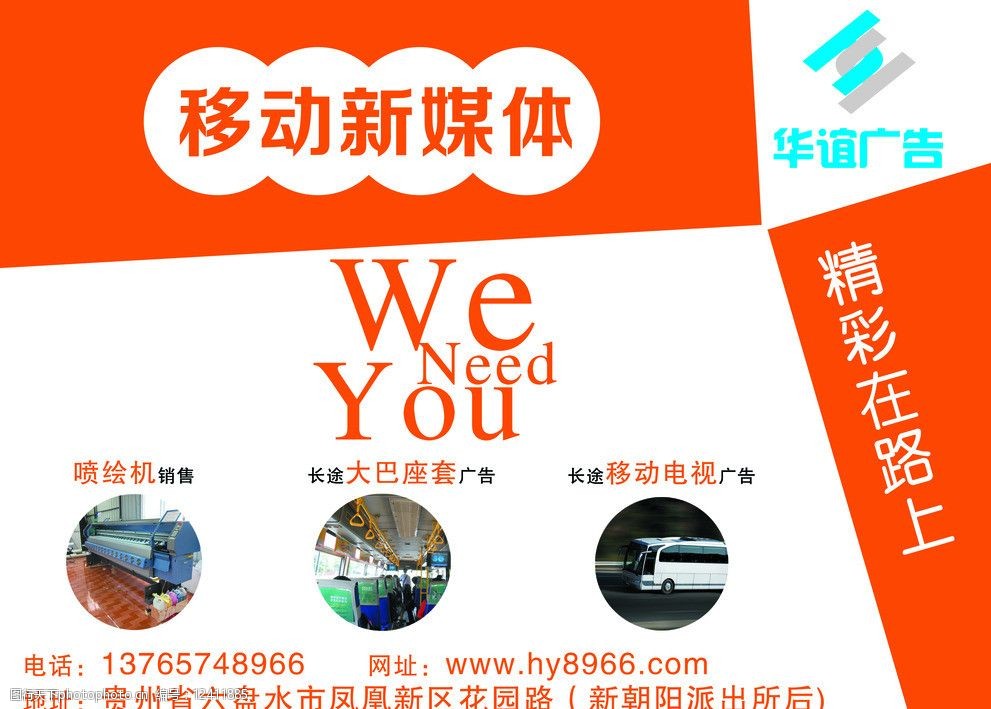 媒体车套广告 流动的广告牌，如何抢占城市注意力？